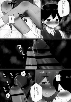 Page 27 of Ie ni Daremoinai Toki no Tomodachi to no Sugoshikata ga Manaberu Hon - A book about playing lots of sports with friends