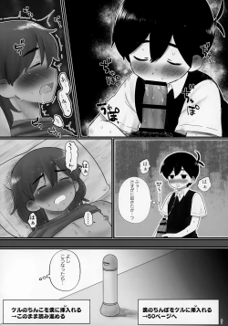 Page 41 of Ie ni Daremoinai Toki no Tomodachi to no Sugoshikata ga Manaberu Hon - A book about playing lots of sports with friends