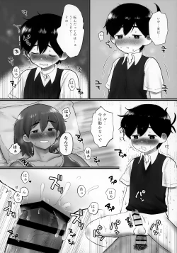 Page 45 of Ie ni Daremoinai Toki no Tomodachi to no Sugoshikata ga Manaberu Hon - A book about playing lots of sports with friends