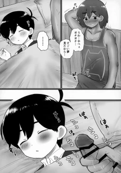 Page 58 of Ie ni Daremoinai Toki no Tomodachi to no Sugoshikata ga Manaberu Hon - A book about playing lots of sports with friends