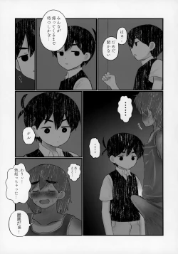 Page 7 of Ie ni Daremoinai Toki no Tomodachi to no Sugoshikata ga Manaberu Hon - A book about playing lots of sports with friends