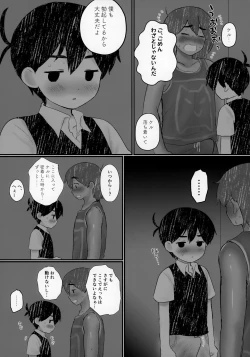 Page 8 of Ie ni Daremoinai Toki no Tomodachi to no Sugoshikata ga Manaberu Hon - A book about playing lots of sports with friends