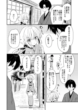 Page 13 of Nagayagurashi, Osana Tsuma