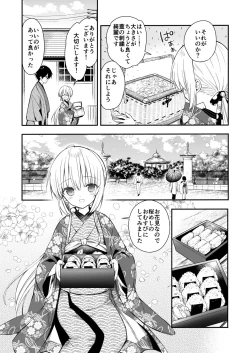 Page 20 of Nagayagurashi, Osana Tsuma