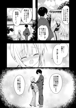 Page 27 of Nagayagurashi, Osana Tsuma