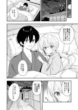Page 47 of Nagayagurashi, Osana Tsuma