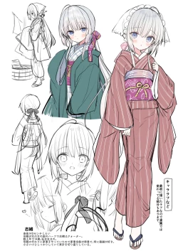 Page 54 of Nagayagurashi, Osana Tsuma