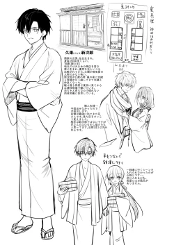 Page 55 of Nagayagurashi, Osana Tsuma