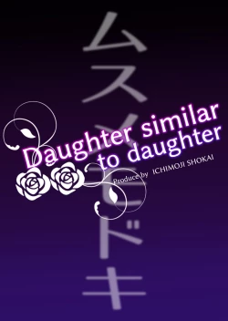 Page 26 of Musume Modoki - Daughter similar to daughter