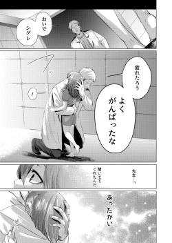 Page 24 of Musume Modoki - Daughter similar to daughter 2