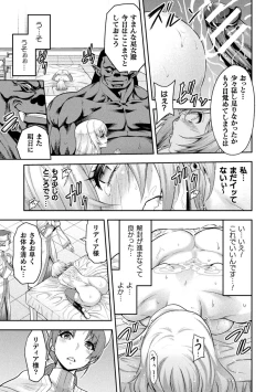Page 10 of ERONA 2 Orc no Inmon ni Modaeshi Miko no Nare no Hate Gowa "Fuuin Kaijo"