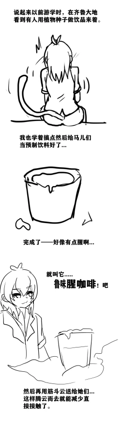 Page 26 of 雌小鬼男の娘孙悟空