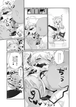 Page 15 of Kimi wa Komoriuta mo Kikenu Ma ni