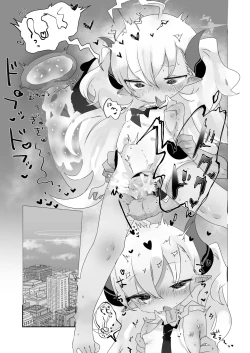 Page 23 of Kimi wa Komoriuta mo Kikenu Ma ni