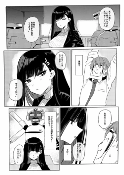 Page 4 of RIO CLUB HA KAIINSEI