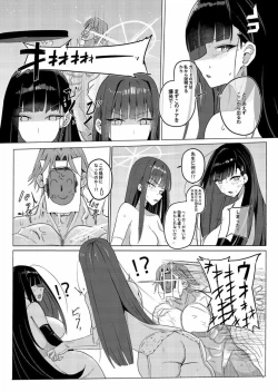 Page 13 of SAORIO Cruise