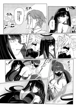 Page 3 of SAORIO Cruise