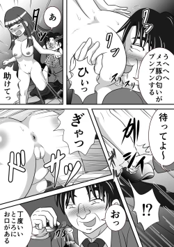 Page 7 of Night King