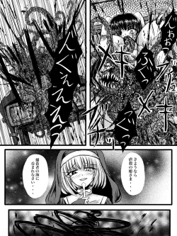 Page 24 of Hoshoku umi abisu