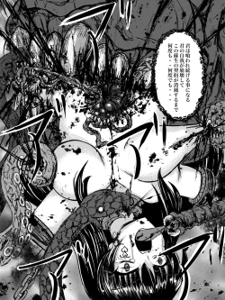 Page 29 of Hoshoku umi abisu