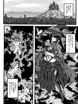 Page 3 of Hoshoku umi abisu