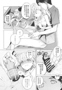 Page 20 of Doko ka no Kariyado de onnanoko to | 某处出租屋中的她