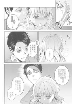 Page 24 of Doko ka no Kariyado de onnanoko to | 某处出租屋中的她