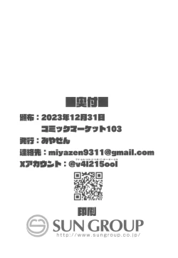 Page 33 of Doko ka no Kariyado de onnanoko to | 某处出租屋中的她