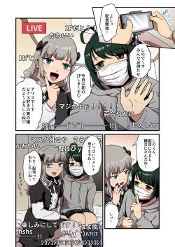 Page 10 of Hentai na Bokura no OffPako Haishin Mite