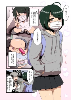 Page 4 of Hentai na Bokura no OffPako Haishin Mite