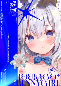 Page 25 of Houkago Bunnygirl 5