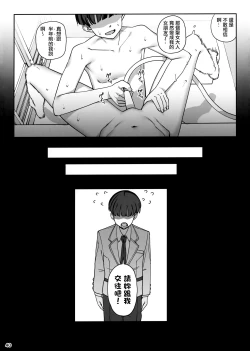 Page 41 of Kanojo Saimin Revenge