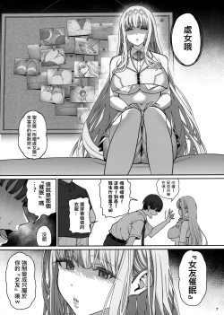 Page 8 of Kanojo Saimin Revenge