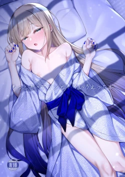 Page 1 of Motto Captain to Iroiro Ecchi Hon