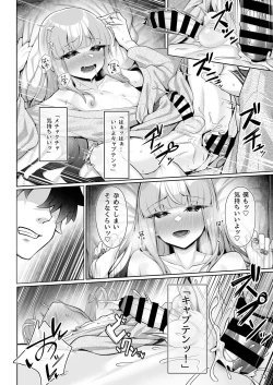 Page 31 of Motto Captain to Iroiro Ecchi Hon