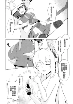 Page 10 of Usagi wa Seiyoku ga Tsuyoi. | 小兔子的性欲很强。