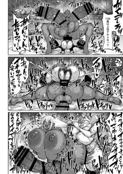 Page 18 of Futanari Kyokon Channel wa Dekachin Boshuuchuu 3