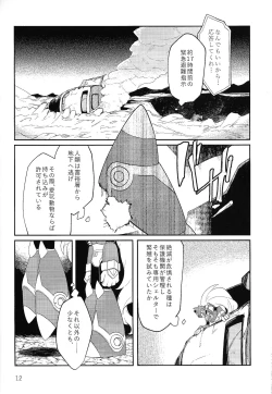 Page 11 of Sanzensekai no karasu e koroni,