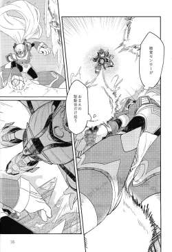 Page 15 of Sanzensekai no karasu e koroni,