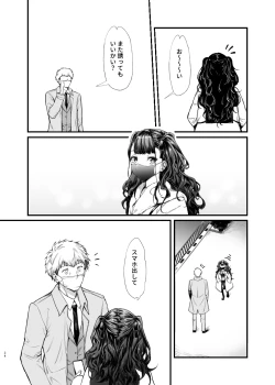 Page 33 of Jiraikei Joshi to Yatte Mitai!