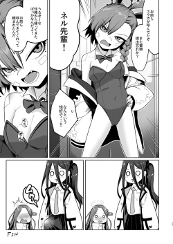 Page 28 of アリスは光の剣を手に入れた!!