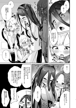 Page 6 of アリスは光の剣を手に入れた!!