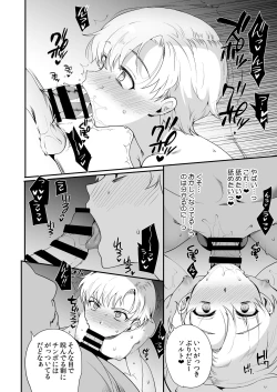 Page 23 of 変態淫紋6男の娘信徒メス堕ちの罠&優等生ショタ化変態催○
