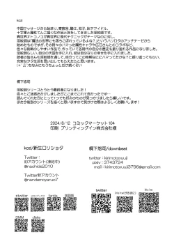 Page 33 of 変態淫紋6男の娘信徒メス堕ちの罠&優等生ショタ化変態催○