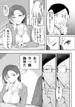 Page 7 of Cool-kei Toshiue BariCare Kanojo Songen Hakai Wakan