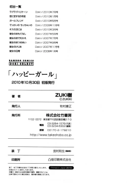 Page 199 of Happy Girl