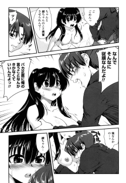 Page 140 of Ichigo Marble