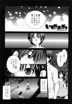 Page 86 of Ichigo Marble