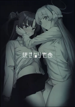 Page 20 of Futa Yuuka Archive Ni