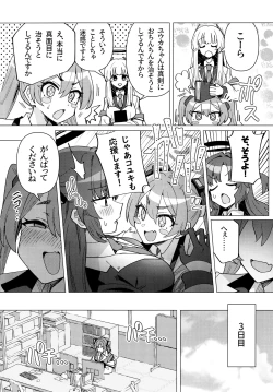 Page 7 of Futa Yuuka Archive Ni